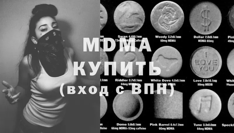 MDMA кристаллы  Майкоп 