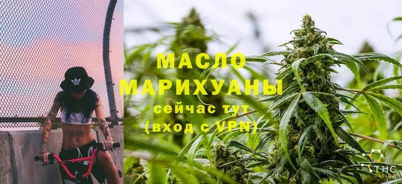 Дистиллят ТГК THC oil  купить   Майкоп 